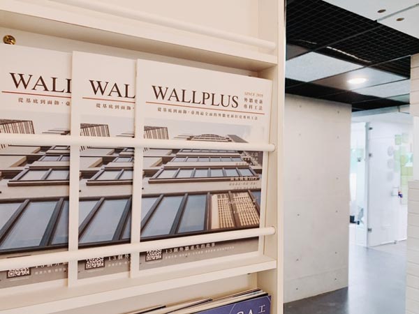 13個外牆重生的故事書-外牆拉皮更新型錄-Wallplus外牆更新專科工法